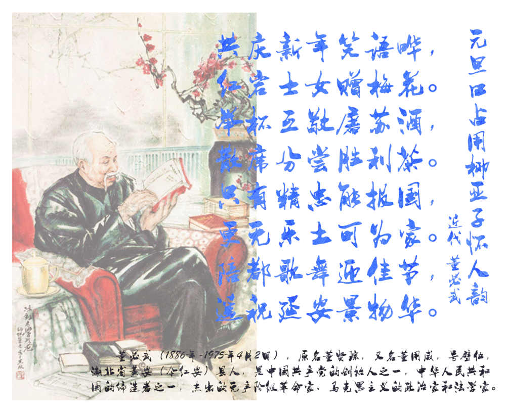 【名师讲名诗】元旦特辑——新的一年，期待有你！| 洛阳复兴学校