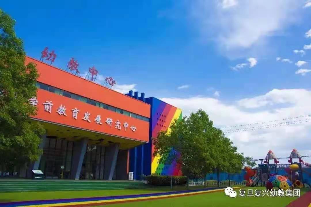 复旦复兴幼儿园2021年春季招生学位火热预定中