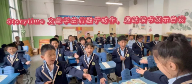 小学部 | 乐学英语，我说我秀！