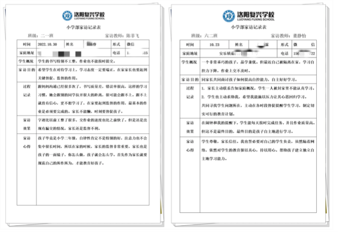 网络一线牵，家访未停步！—— 小学部开展线上家访工作 || 洛阳复兴学校